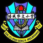 SJKC Pooi Seng, Hutan Melintang, Perak 校徽