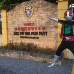 SJKC Poy Hwa, Pasir Mas, Kelantan 2