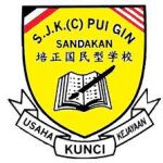 SJKC Pui Gin, Sandakan, Sabah 校徽