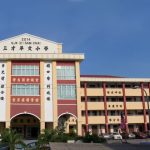 SJKC Sam Chai, Ipoh, Perak 1