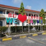 SJKC San Min, Seremban, Negeri Sembilan 1
