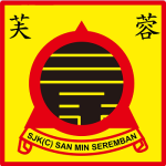SJKC San Min, Seremban, Negeri Sembilan 校徽