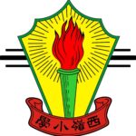 SJKC Serdang, Serdang, Kedah 校徽