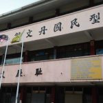 SJKC Serendah, Serendah, Selangor 1