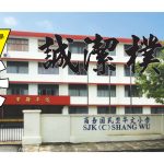 SJKC Shang Wu, Georgetown, Pulau Pinang 1