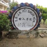 SJKC Shuh Yen, Jasin, Melaka 2