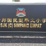 SJKC Simpang Empat, Simpang Empat, Perlis 1