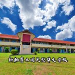 SJKC Simpang Morib, Banting, Selangor 1
