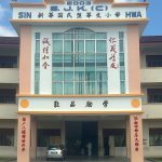 SJKC Sin Hwa, Bukit Pasir, Johor 1