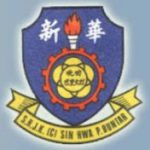 SJKC Sin Hwa, Parit Buntar, Perak 校徽