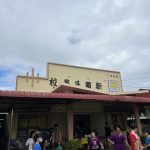 SJKC Sin Kuo Min, Bedong, Kedah 2