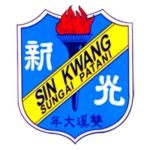SJKC Sin Kwang, Sungai Petani, Kedah 校徽