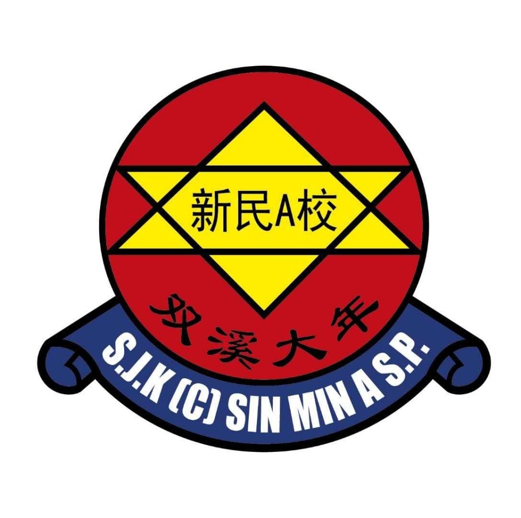 SJKC Sin Min A, Sungai Petani, Kedah 校徽