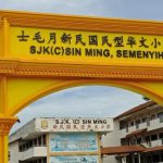 SJKC Sin Ming, Semenyih, Selangor 1