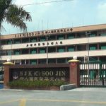 SJKC Soo Jin, Kapar, Selangor 2