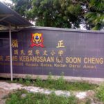 SJKC Soon Cheng, Alor Star, Kedah 校徽