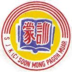 SJKC Soon Mong, Pagoh, Johor) 校徽