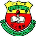 SJKC St Michael & All Angels, Ipoh, Perak 校徽