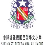 SJKC St. Teresa Brickfields, Kuala Lumpur, KL 校徽