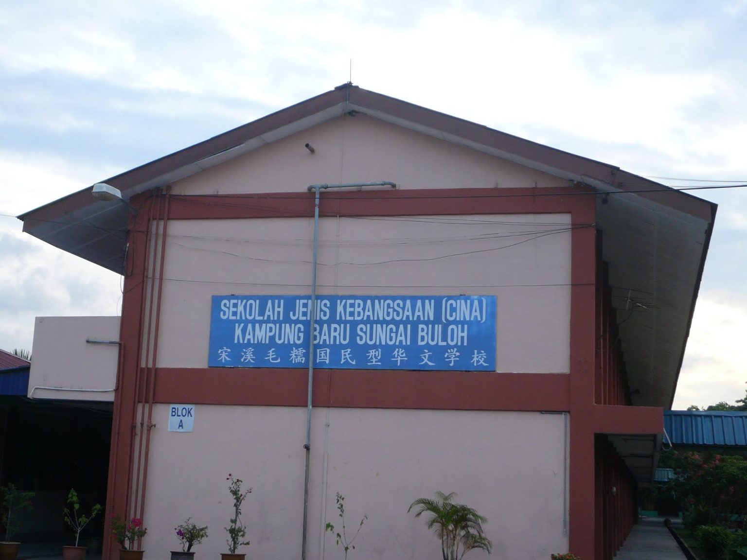SJKC Sungai Buloh, Sungai Buloh, Selangor 2