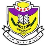 SJKC Syn Hua, Sandakan, Sabah 校徽