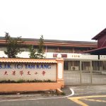 SJKC Tah Kang, Gemas, Johor 2