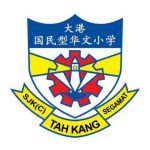 SJKC Tah Kang, Gemas, Johor 校徽