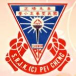 SJKC Tanah Hitam, Chemor, Perak 校徽