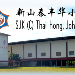SJKC Thai Hong, Johor Bahru, Johor 1