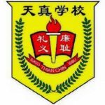 SJKC Thian Chin, Sibu, Sarawak 校徽