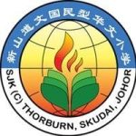 SJKC Thorburn, Skudai, Johor 校徽