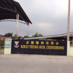 SJKC Thung Hon, Batu Gajah, Perak 1