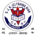 SJKC Tshing Nian, Pelabuhan Klang, Selangor 校徽