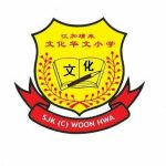 SJKC Woon Hwa, Johor Bahru, Johor 校徽