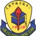 SJKC Yeow Cheng Luan, Mentakab, Pahang 校徽