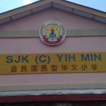 SJKC Yih Min, Alor Setar, Kedah 2