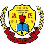 SJKC Yih Min, Alor Setar, Kedah 校徽