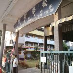 SJKC Yok Sin, Kuala Sungai Baru, Melaka 2