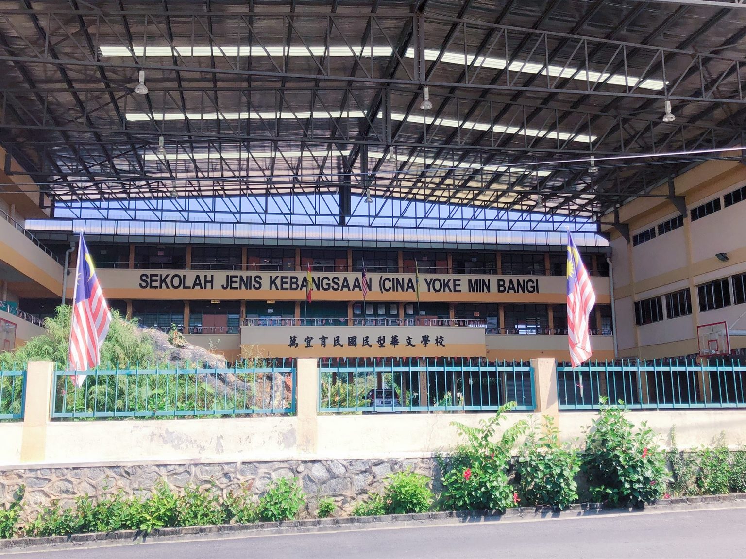 SJKC Yoke Min, Kajang, Selangor 1