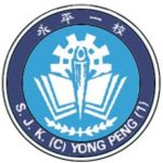 SJKC Yong Peng 1, Yong Peng, Johor 校徽
