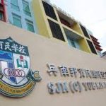 SJKC Yue Min, Penampang, Sabah 3