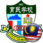 SJKC Yue Min, Penampang, Sabah 校徽