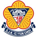 SJKC Yuk Choy, Ipoh, Perak 校徽