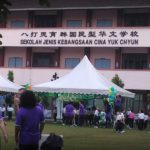SJKC Yuk Chyun, Petaling Jaya, Selangor 2