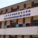 SJKC Yuk Chyun, Petaling Jaya, Selangor 3