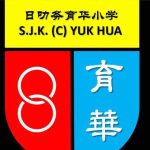 SJKC Yuk Hua, Kuala Klawang, Negeri Sembilan 校徽