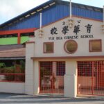 SJKC Yuk Hua Rembau, Rembau, Negeri Sembilan 1