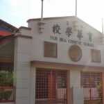 SJKC Yuk Hua Rembau, Rembau, Negeri Sembilan 2