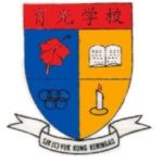 SJKC Yuk Kong, Keningau, Sabah 校徽