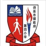 Sekolah Kebangsaan Perbandaran Sibu No. 4, Sibu, Sarawak 校徽